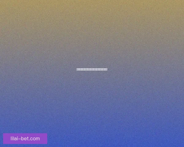 美加墨世界杯全攻略详解投注技巧与赛程分析