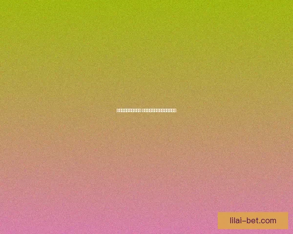 世界杯足球竞猜全攻略 提升你的预测准确度与投注技巧