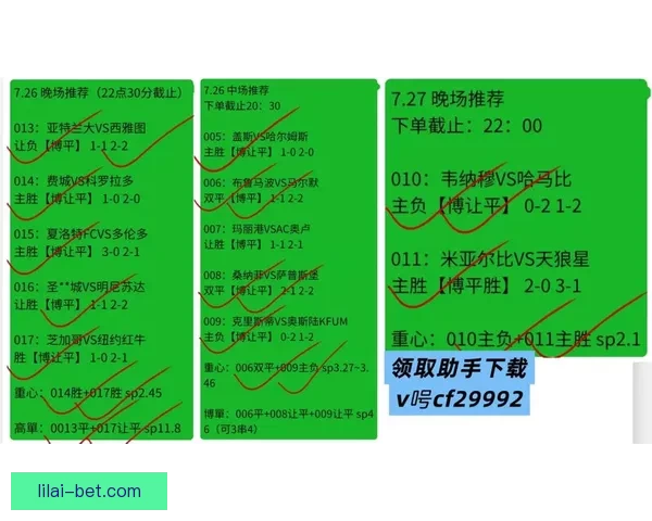 解析最新足球竞猜赔率趋势精准预测赛果全攻略