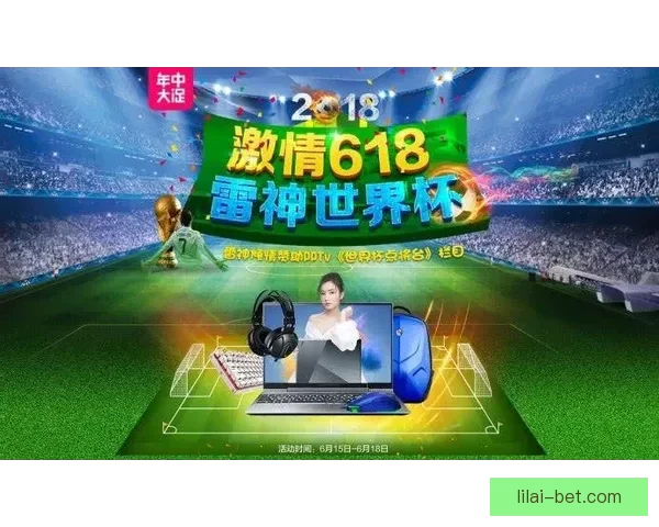 畅享世界杯激情预测与大奖竞猜尽在全新竞猜APP平台