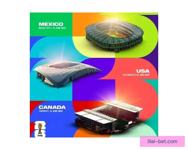 2026世界杯主场馆全景解析与赛程亮点全面指南
