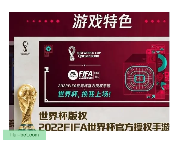 世界杯精彩竞猜APP推荐助你轻松赢取丰厚奖励体验