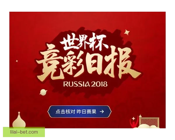 世界杯精彩赛事实时比分竞猜平台助你精准预测赛果与动态数据