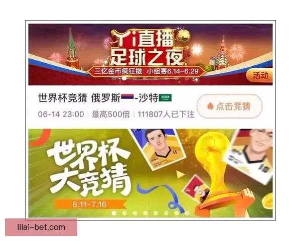 世界杯精彩对决竞猜挑战精准预测比分赢取丰厚奖励